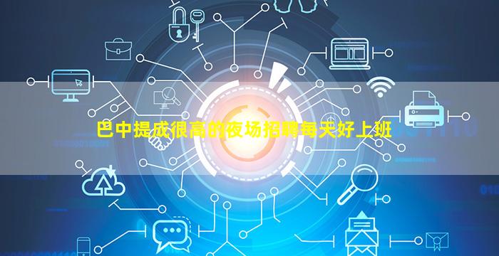 厦门夜总会招聘